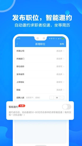 网才APP截图2