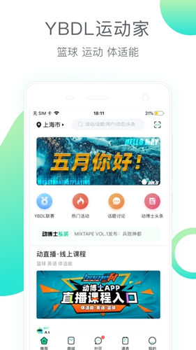 动博士app截图1