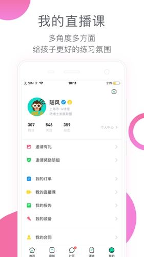 动博士app截图3