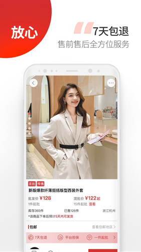 云衣库app截图4