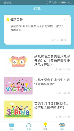 去上学app截图3