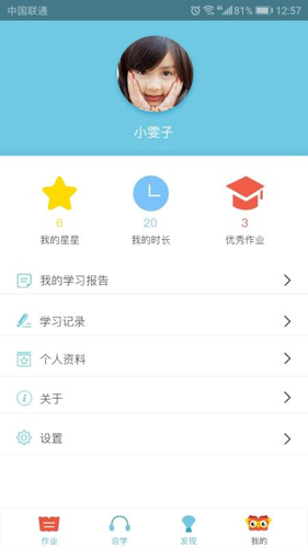 去上学app截图1