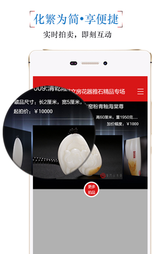 古美术app截图3