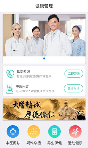 健康密钥app截图1