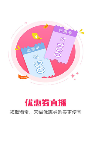 新返利app截图4