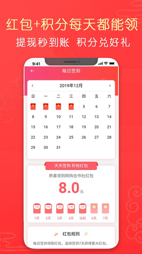 网购合作社app截图3