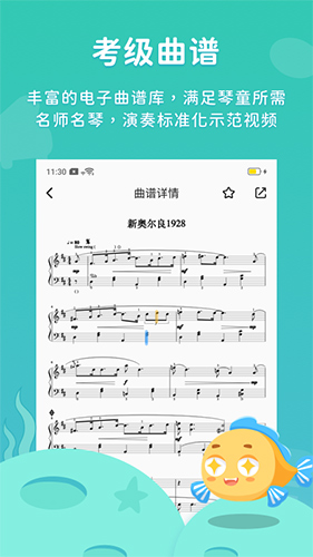 伴鱼音乐app截图3