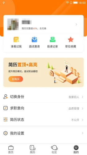 中国印刷人才网app截图2