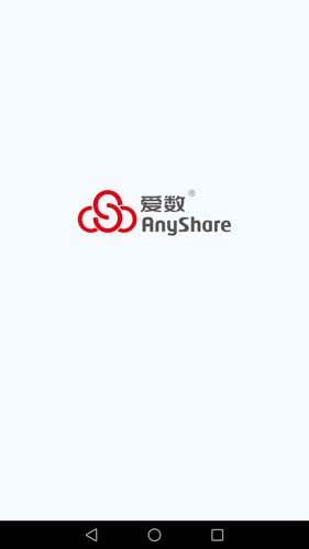 爱数 AnyShare APP截图1