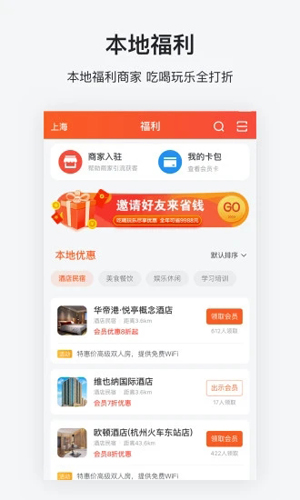 嗨橙app截图3