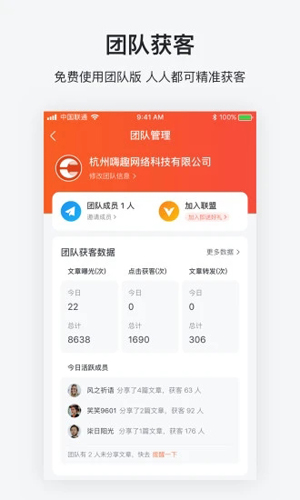 嗨橙app截图2