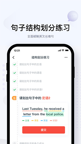 有道逻辑英语app截图3