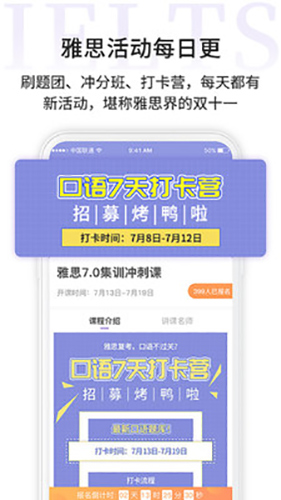 申友雅思app截图2