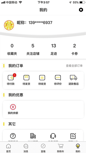 贯鱼app截图2