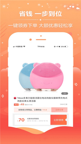 亿点诚品app截图2