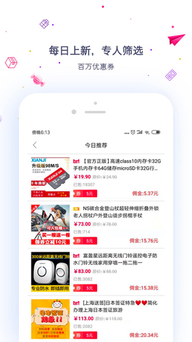 汇客熊app截图3