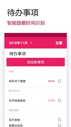 大姨妈经期助手app截图4