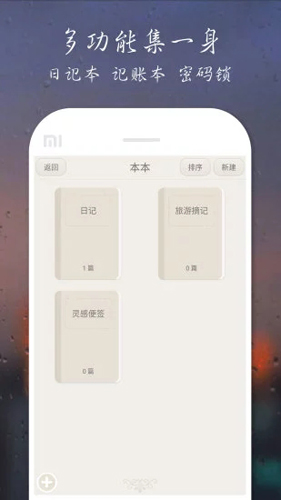 爱日记APP截图3