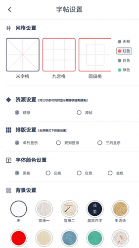 墨岚教育app截图1