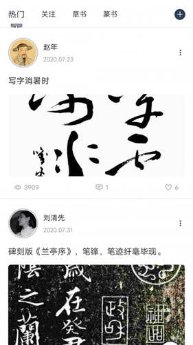 墨岚教育app截图2