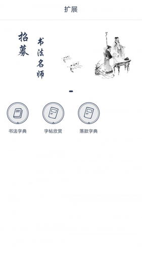 墨岚教育app截图3
