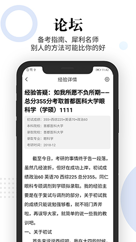 蓝基因合并版app截图4