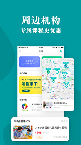 外教超市app截图2