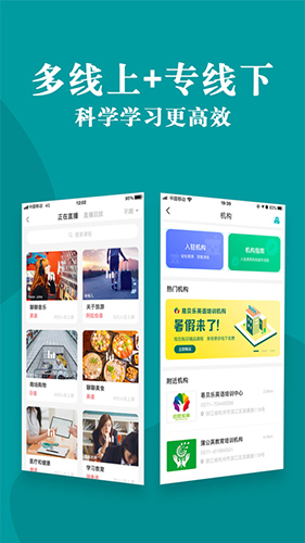 外教超市app1