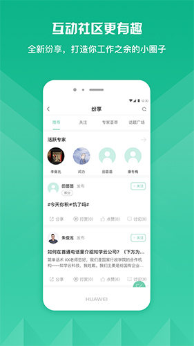 小鱼学堂app截图2