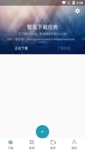 BT下载助手APP1