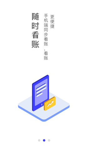 工商注册APP2