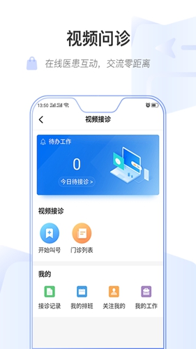 健康乌鲁木齐app截图4