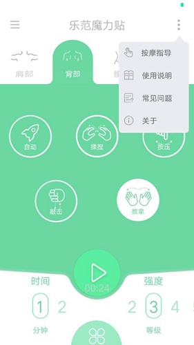 乐范健康app截图2