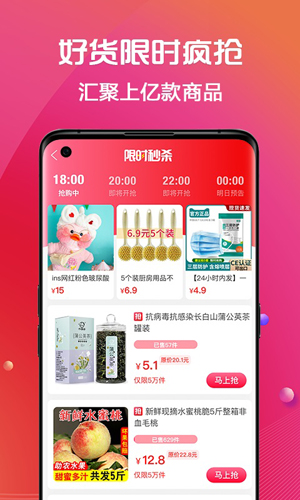 圆梦鲸选app截图3