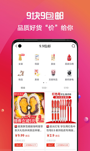 圆梦鲸选app截图4