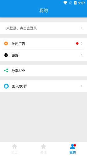 网盘快搜APP2