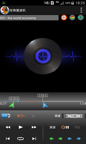 经典复读机app截图5