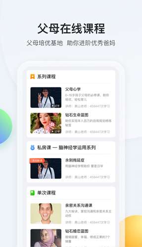 脑学家app截图3