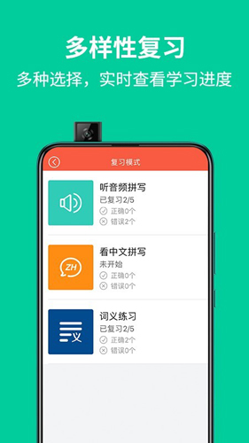 单词帮app截图1