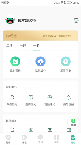 哇题库app截图1