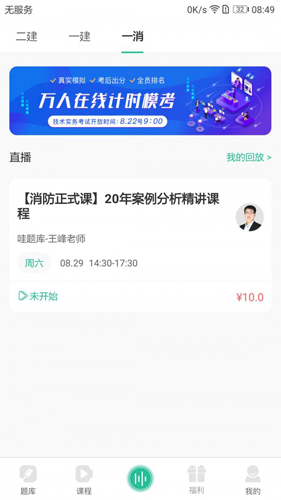 哇题库app截图3