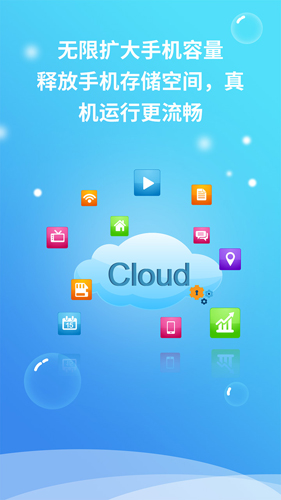 云朵云手机APP截图3