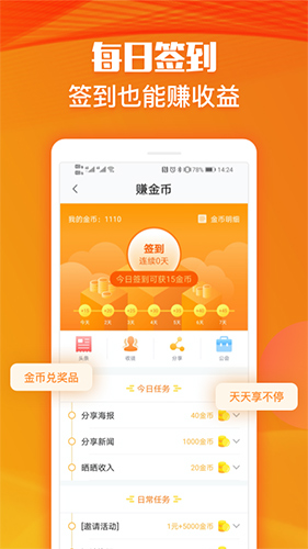 龙猫众包app截图3