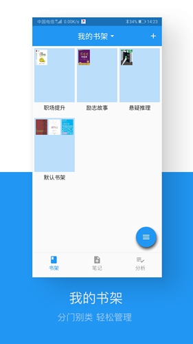 藏书管家app截图2