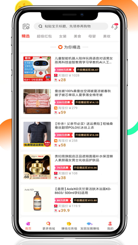 掌上联盟app截图3