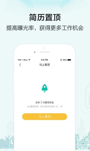 黑光人才网官方版截图5