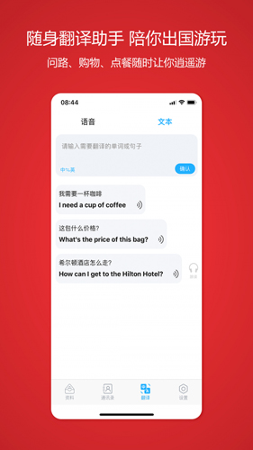 颜川外语app截图2