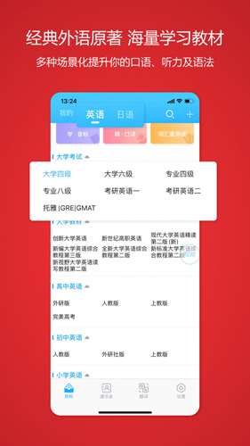 颜川外语app截图5