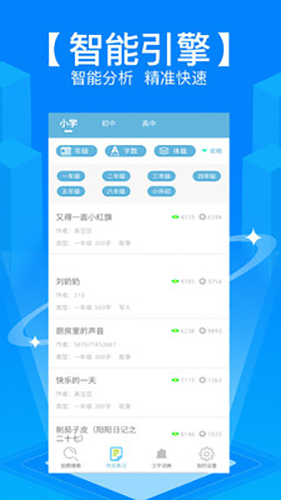 学霸作业搜题app截图1