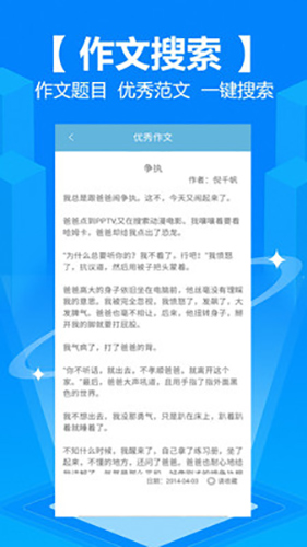 学霸作业搜题app截图2